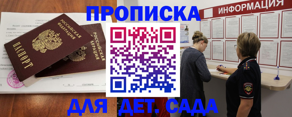 прописка регистрация в Малоярославце