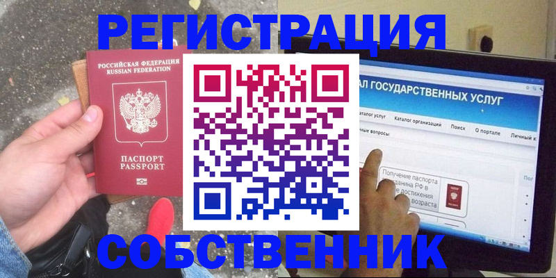 временная регистрация купить в Малоярославце