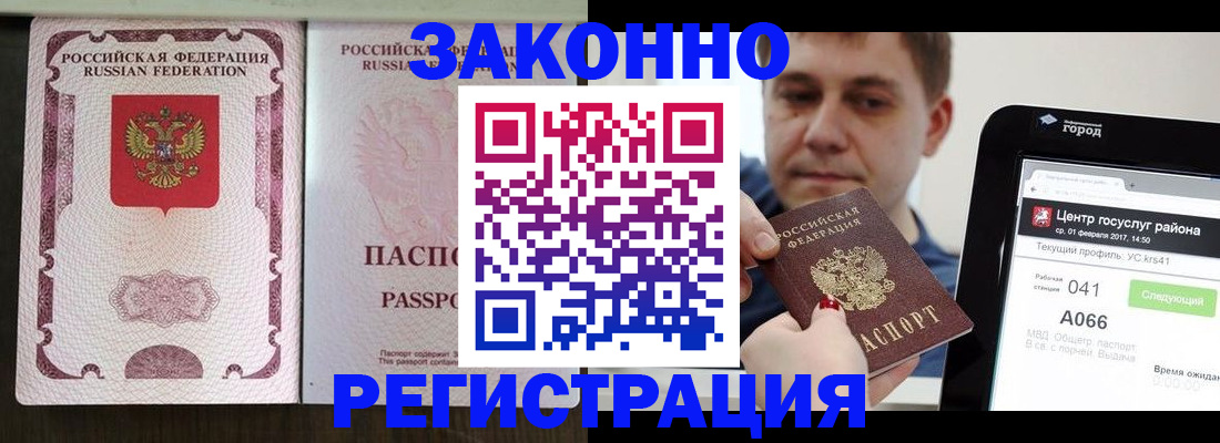 прописка иностранных граждан в Малоярославце